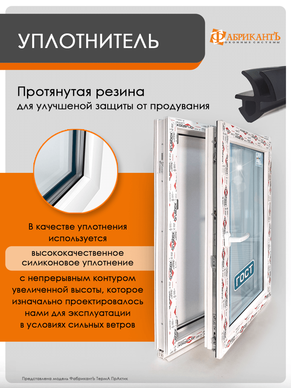 Пластиковое окно 1400 х 900 ТермА Эко + Москитная сетка, профиль 70 мм