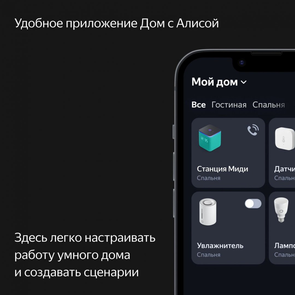 Умная колонка Яндекс Станция Миди с Алисой на YaGPT, с Zigbee, 24 Вт, изумрудная