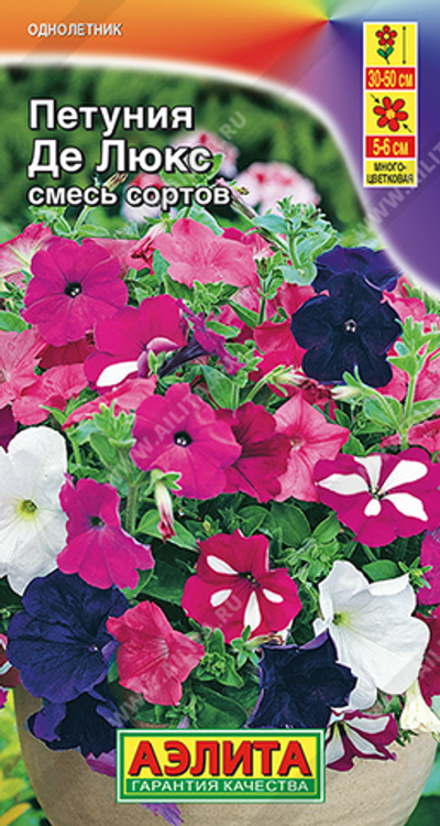 Петуния Де Люкс многоцветковая, смесь сортов
