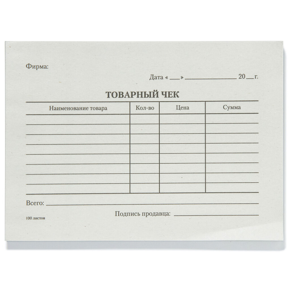 Товарный чек 100л.