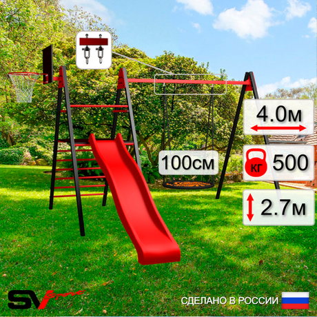 Уличные качели Sv Sport Maxi с горкой УК142.4КВ1 (4.0м/Щит баскет/Гнездо 100см/Подвесы на втулке 1к)