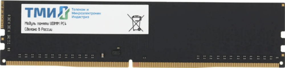 Модуль памяти DDR4 64GB ТМИ ЦРМП.467526.018-02
