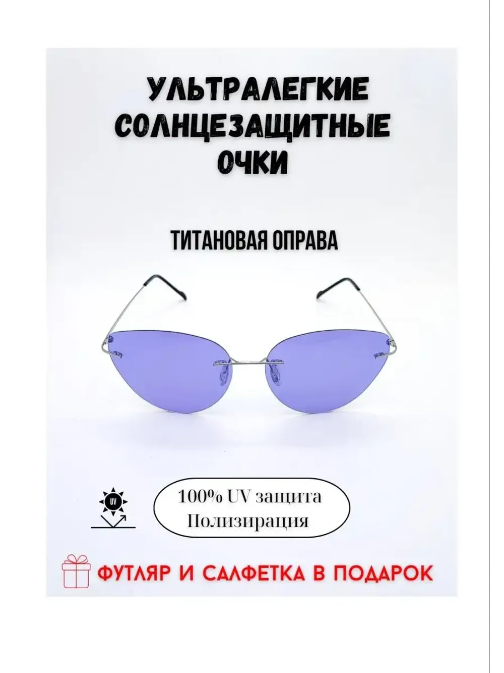 Титановые солнцезащитные очки с поляризацией