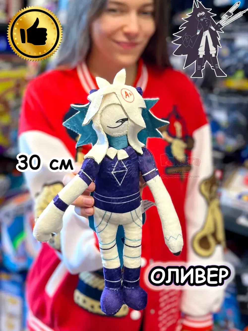 Мисс Циркуль игрушка мягкая фигурка Miss Circle Оливер