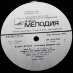 Вадим Лоткин / Мужчина Средних Лет (LP)