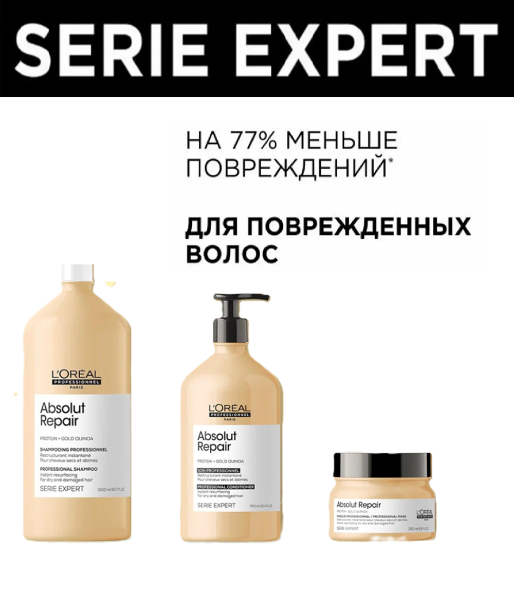 L'Oreal Professionnel Шампунь для волос, восстановление поврежденных волос, Рено Absolut Repair Gold  1500 мл