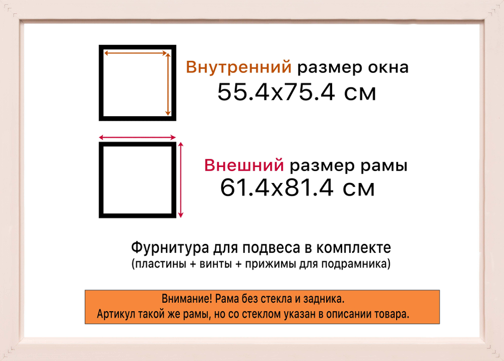 Рама 55x75 для картин и фотографий RP1064315-05(Q62)