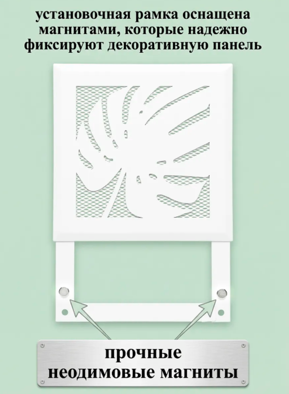 Вентиляционная Решетка РП Монстера 150х150 Белый