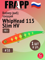 Воблер (Vib) Frapp WhipHead 115 Slim 35g #35