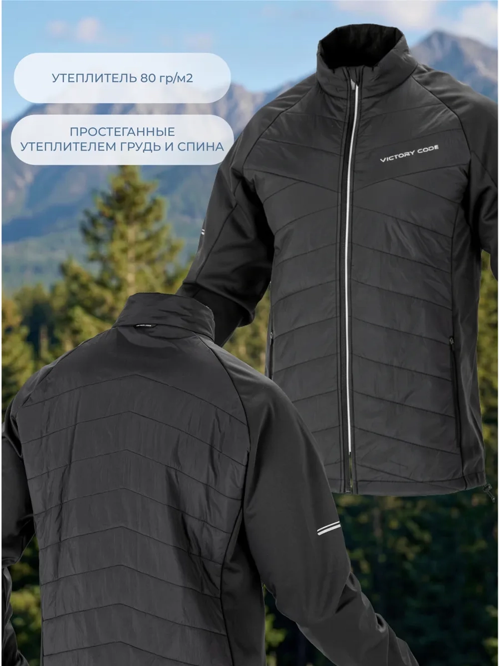 Куртка гибридная STORM 2.0 / черный