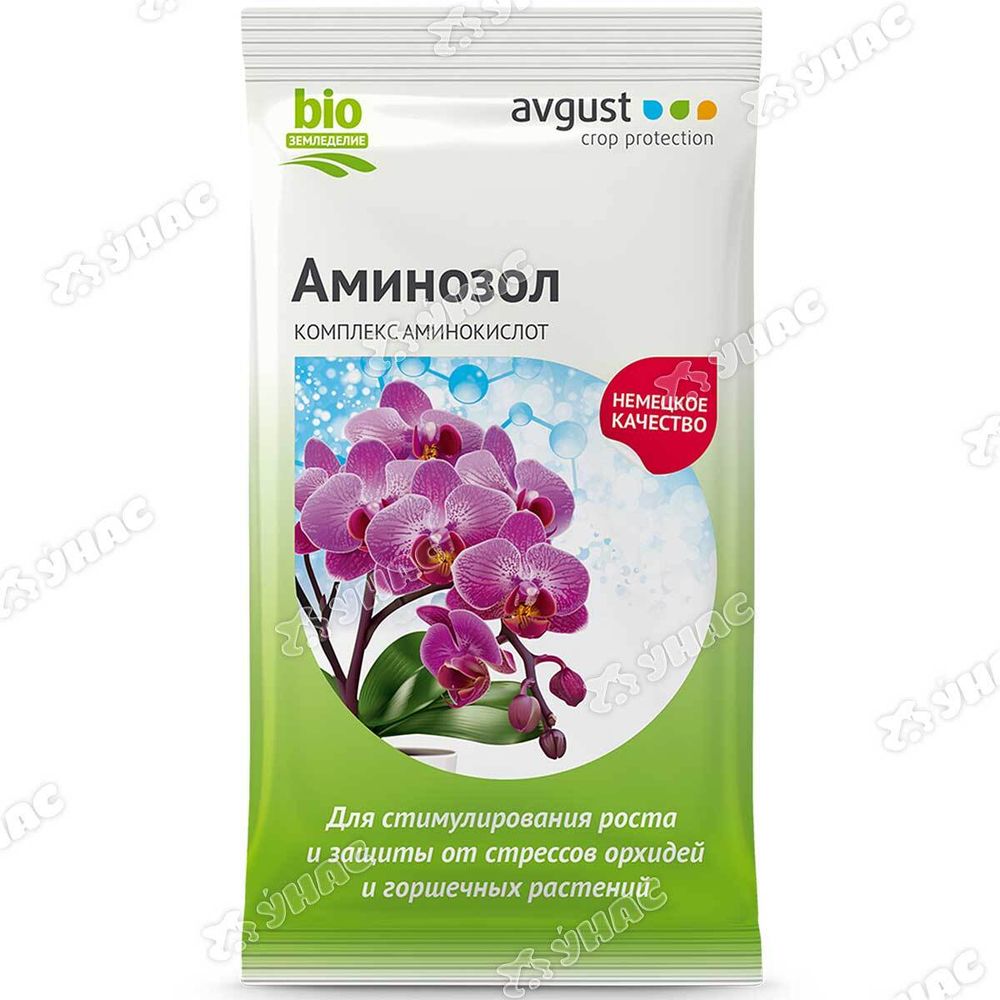 Удобрение органическое Аминозол для орхидей с аминокислотами 2х5мл