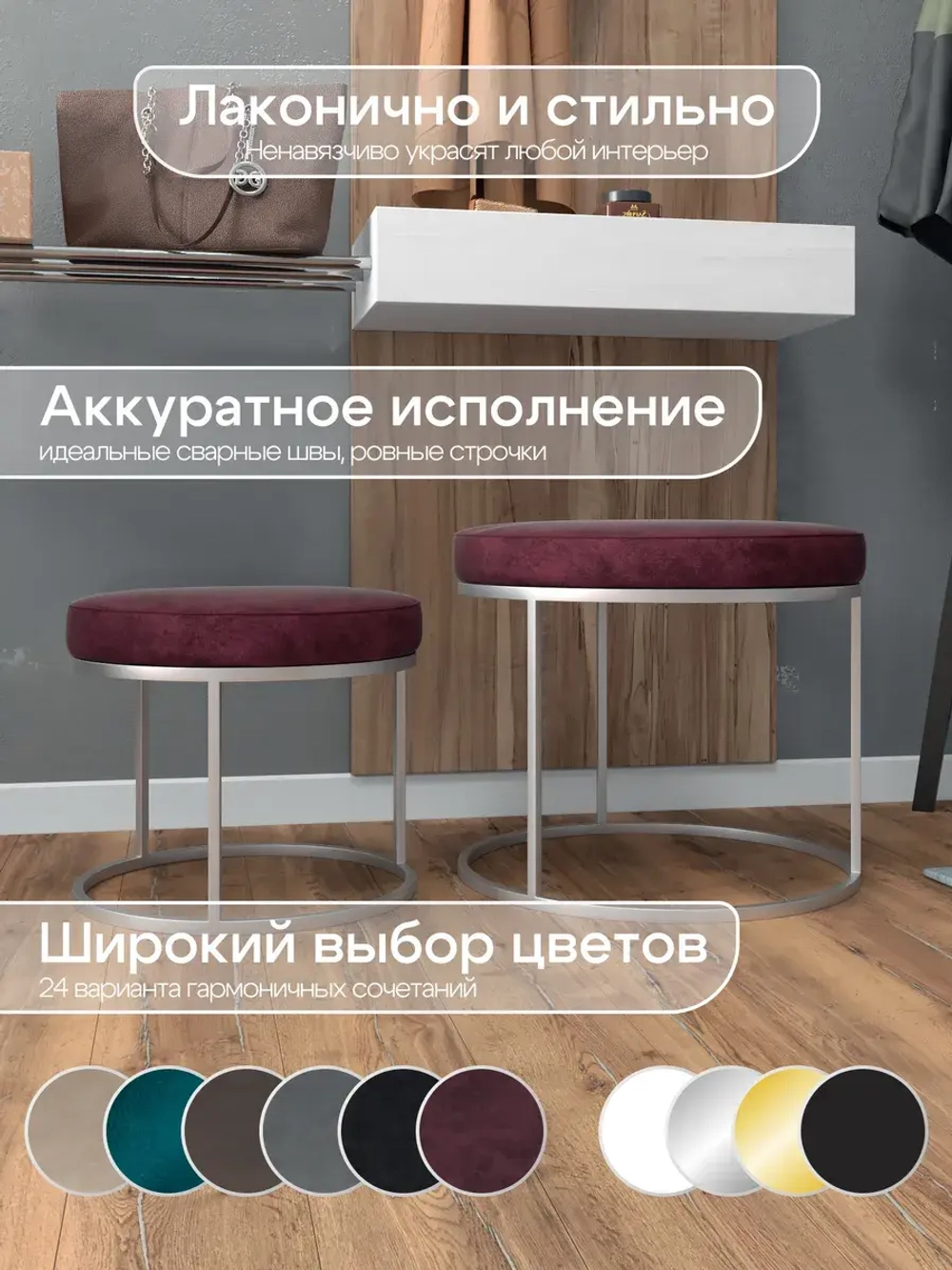 Комплект круглых банкеток - СБОРД - бордовое на серебре