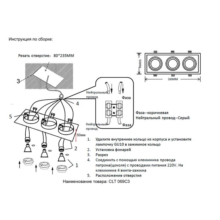 Встраиваемый светильник Crystal Lux CLT 069C3 BL