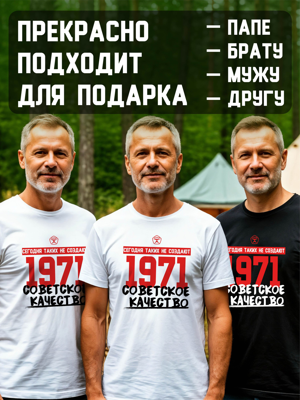 Футболка мужская с годом рождения 1977