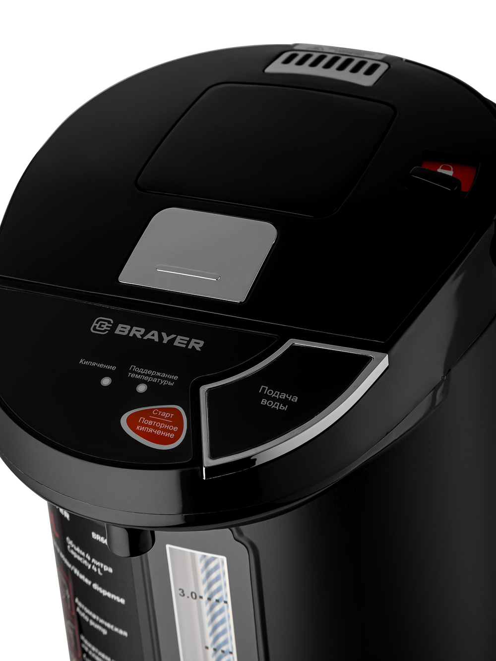 Термопот BRAYER BR6005