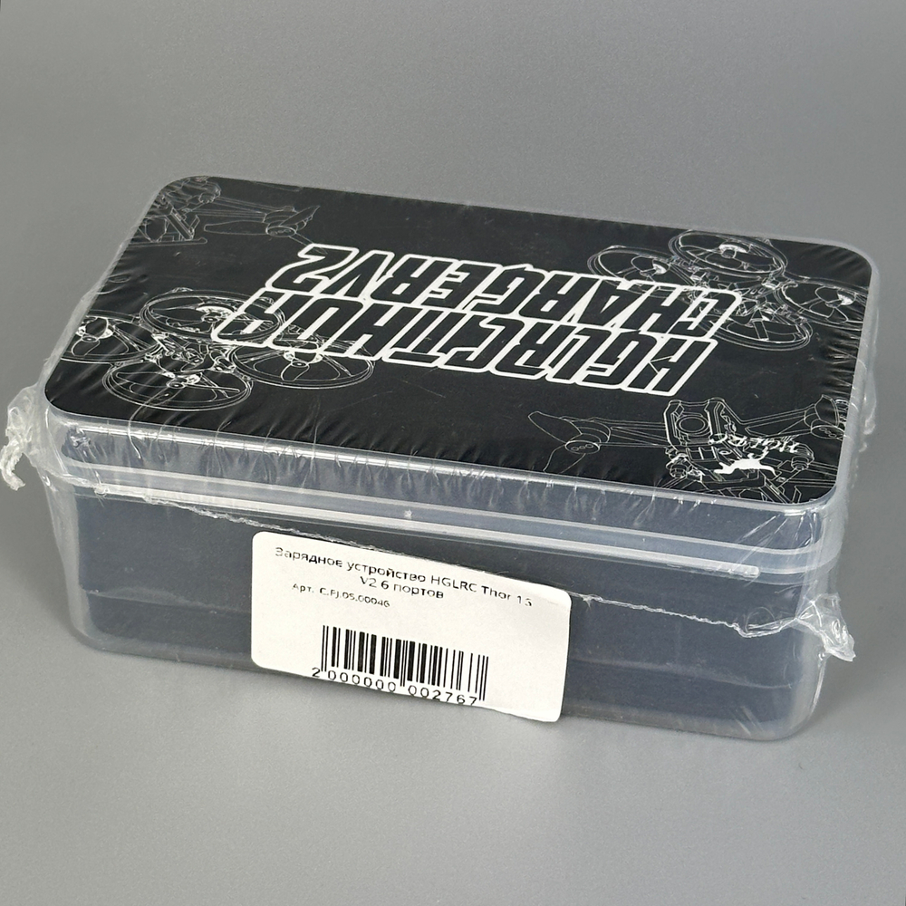 Зарядное устройство HGLRC Thor 1S V2 6 портов