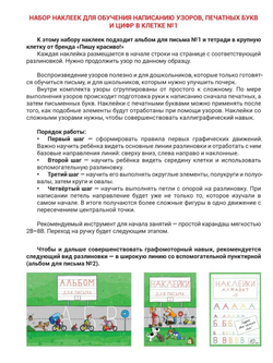 Наклейки "Алфавит" №1, 10 шт