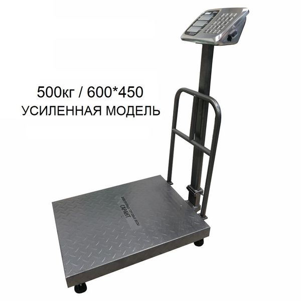 Весы торговые напольные ГАРАНТ ВПН-500СУ, 500кг, 100гр, 600*450, усиленные, складная стойка