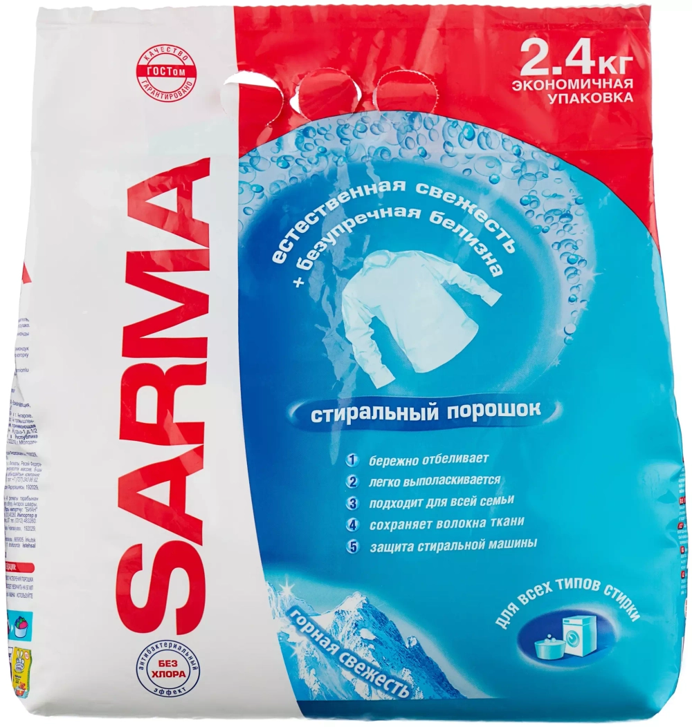 Стиральный порошок SARMA Горная свежесть, 2.4 кг