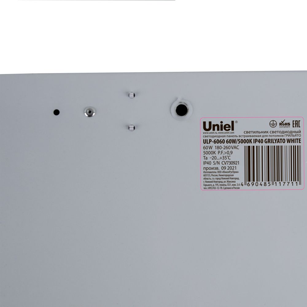ULP-6060 60W-5000К IP40 GRILYATO WHITE Светильник светодиодный потолочный встраиваемый. Белый свет 5000K. 6900Лм. 588x588x40мм. Корпус белый. В комплекте с и-п. ТМ Uniel.