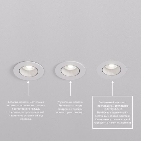 Основание для встраиваемого светильника Denkirs для DK3020/61 DK3020/61-SCB