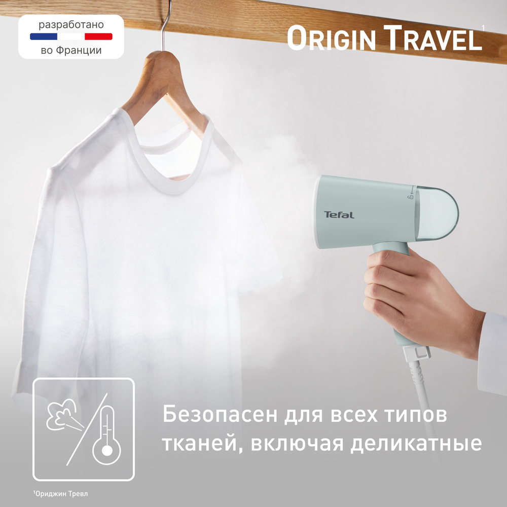 Ручной отпариватель Tefal Origin Travel DT1034E1
