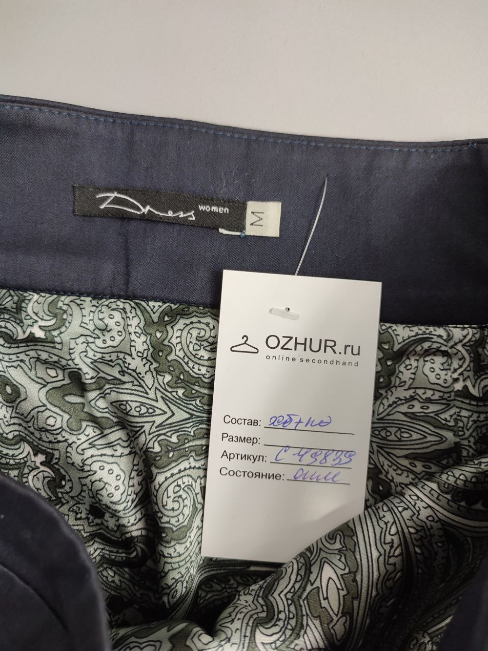 Юбка Dress лаконичная 46 размер