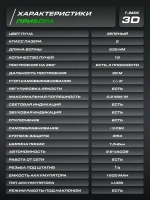 HIBIRU / Профессиональный лазерный уровень 3D со штативом, зеленый луч T-Basic дальность 30м, 12 лучей 360 градусов, самовыравнивание, кейс, пульт, откалиброван, гарантия