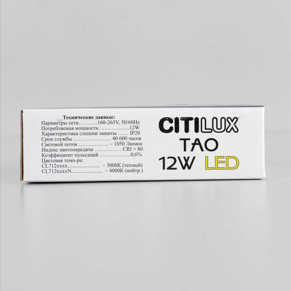 Накладной светодиодный светильник Citilux Тао CL712122N