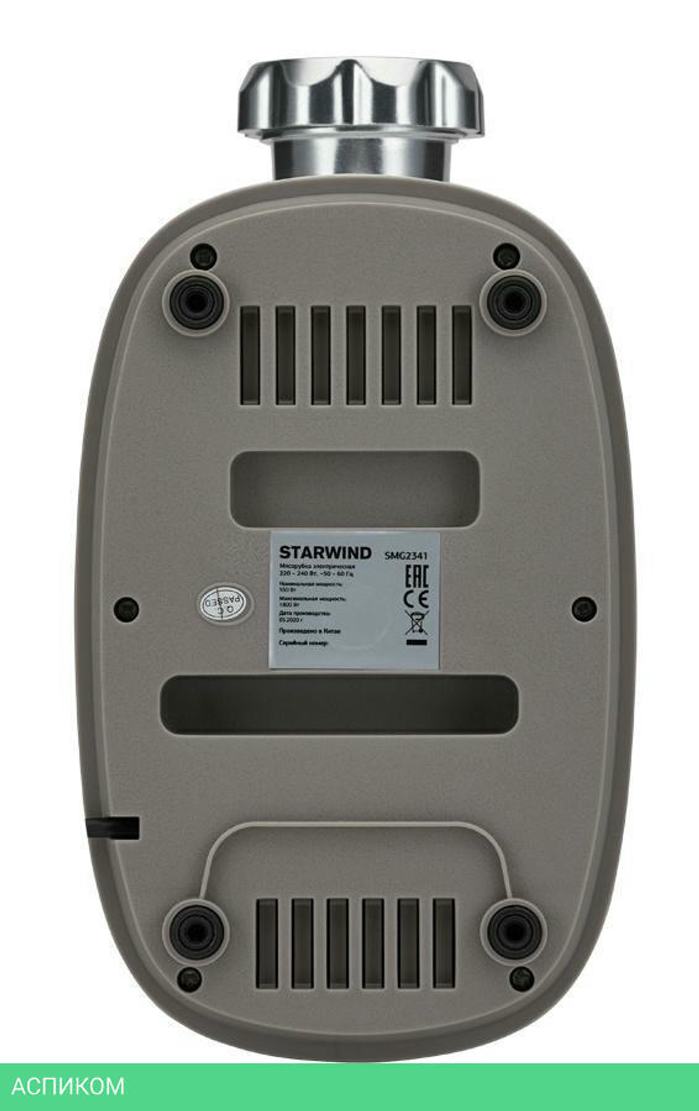Мясорубка StarWind SMG2341 белый