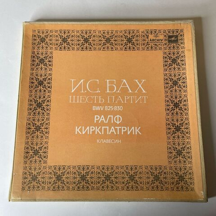 Винтажная виниловая пластинка LP И. С. Бах, Ралф Киркпатрик, Шесть Партит, BWV 825 830 (СССР 1985)