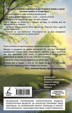 Все было не так. Предзаказ. Выход в марте 2026 года