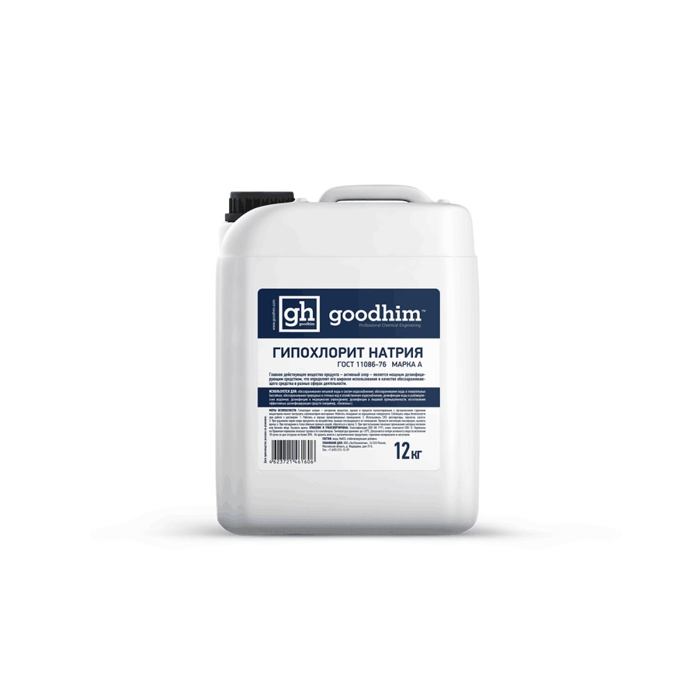 Гипохлорит натрия МАРКА А GOODHIM, 12кг (1/1)