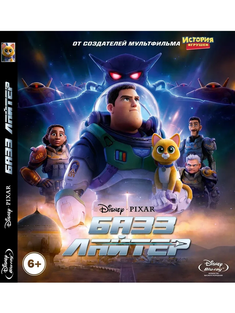 Базз Лайтер (2022) (BD-R) (Blu-Ray)