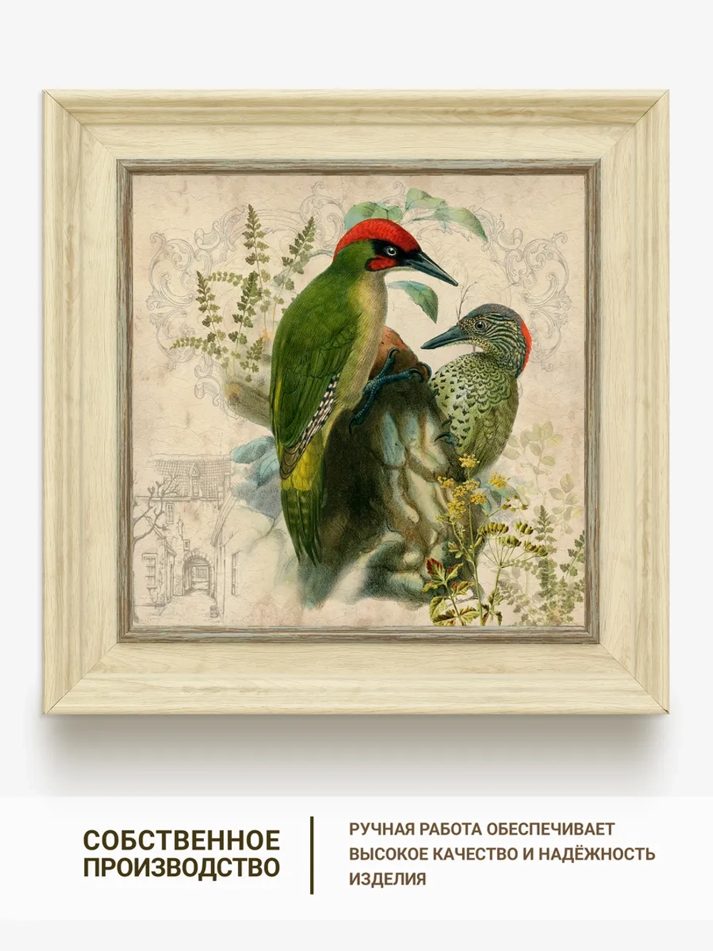 Картина на стену интерьерная на холсте 26*26 см