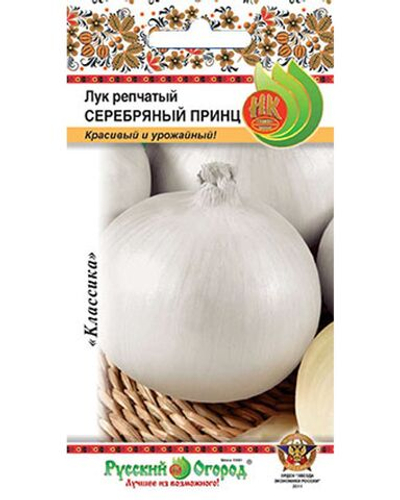 Лук репчатый "Серебрянный принц" 1г Русский огород