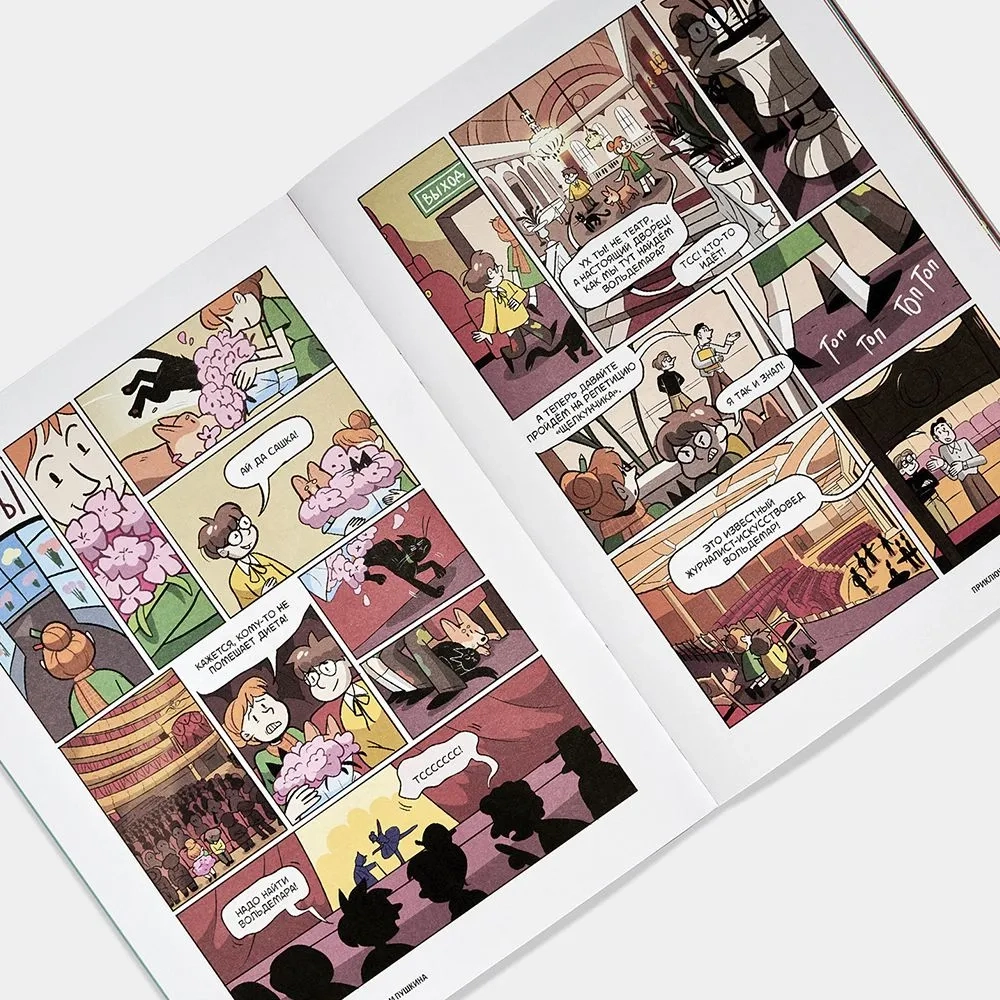 Юный Искусствовед № 6