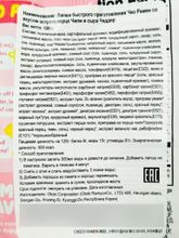 Лапша Отоки Stir-fry Spicy Cheddar Cheese Ramen 120 г x 5 шт