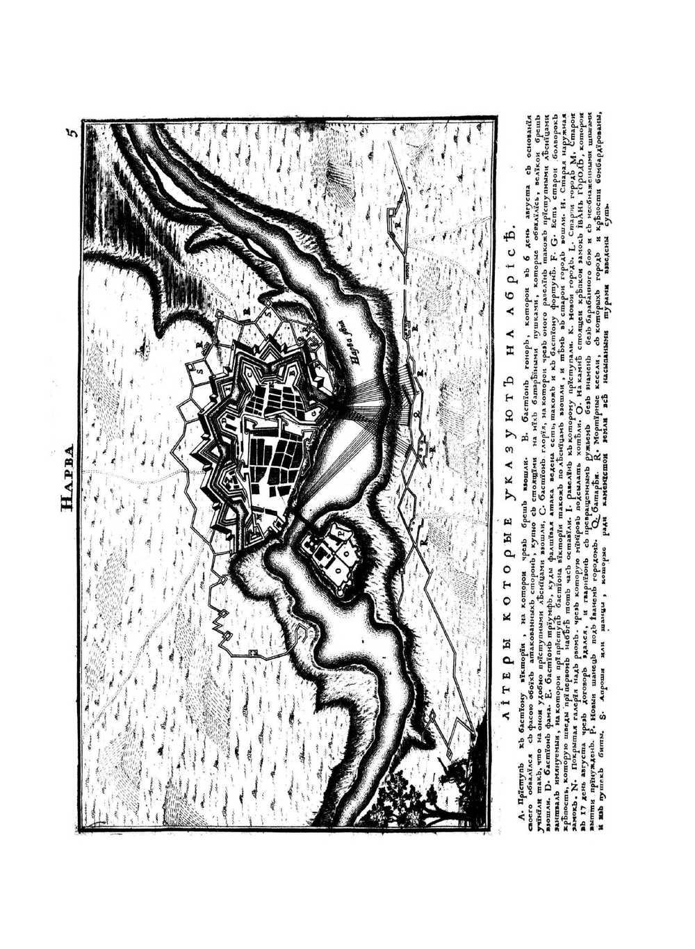 Книга Марсова или воинских дел от воиск царскаго величества россииских | Нет автора