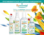 PURESSENTIEL Спрей для воздуха Очищающий 41 эфирное масло PURESSENTIEL PURIFYING AIR SPRAY 75 мл