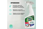 Средство Bath Fungi для удаления плесени с дезинфицирующим эффектом 0.5 л PROSEPT 112-0