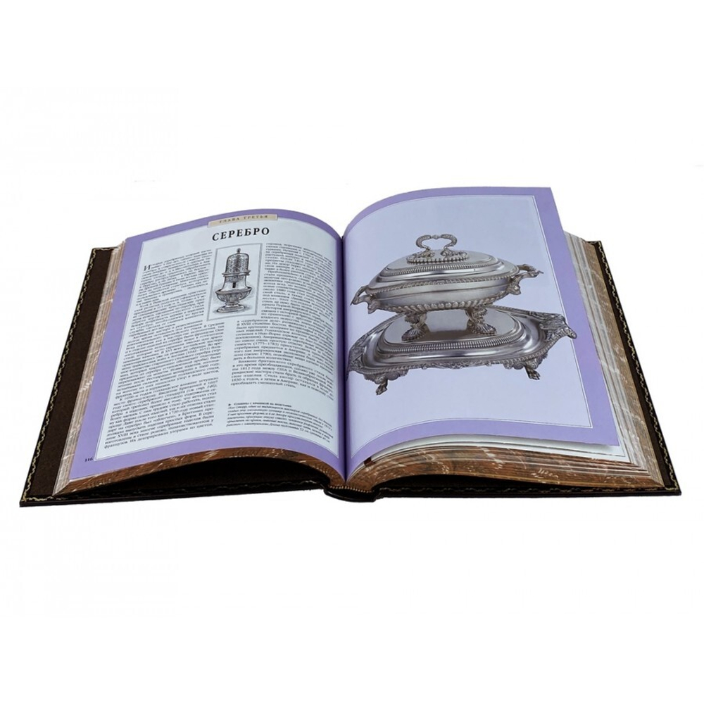 "Иллюстрированная энциклопедия антиквариата" Книга подарочная в кожаном переплете