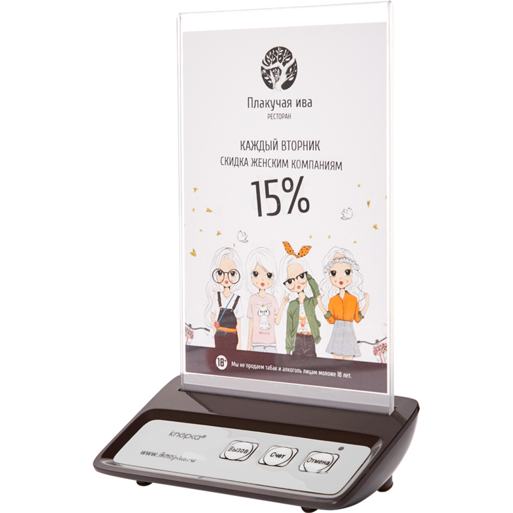 КНОПКА ВЫЗОВА IKNOPKA APE130 кофейный