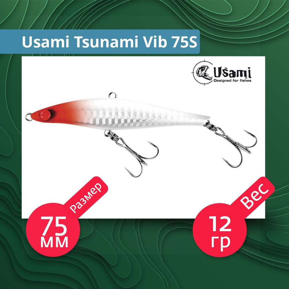 Воблер для рыбалки Usami Tsunami Vib