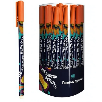 Ручка гелевая 0,5 мм, синяя "Не забудь вернуть" (Центрум)