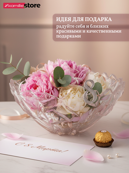 Фруктовница 24х11 см. хрустальное стекло с рельефным узором