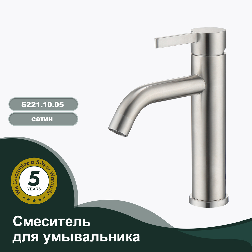 Смеситель для умывальника SPLENKA S221.10.05