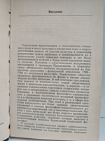 Религиозно-идеалистическая культурология: Идейные тупики