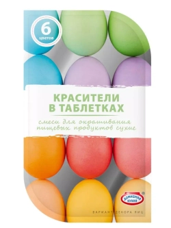 Пасхальный набор красителей - 3 штуки