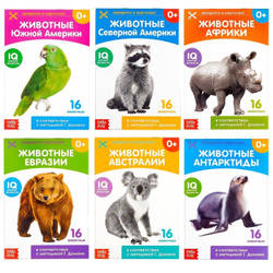 Карточки Домана. Животные материков. 6 книг